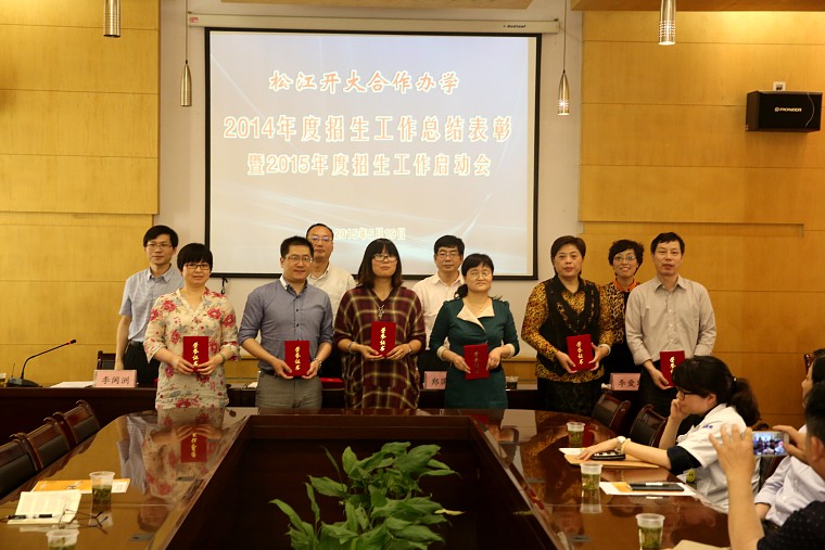 15-05-19+14年招生表彰暨15年启动会01.jpg