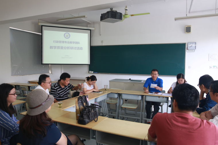 16-09-24教学质量研讨会8.jpg