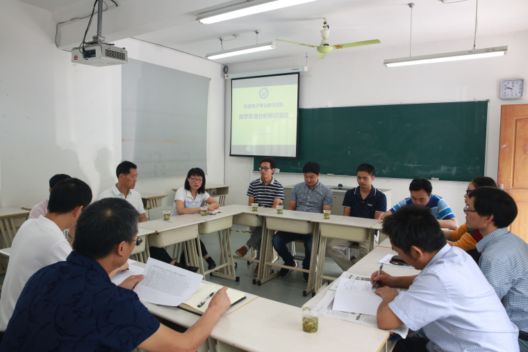 16-09-24教学质量研讨会5.jpg