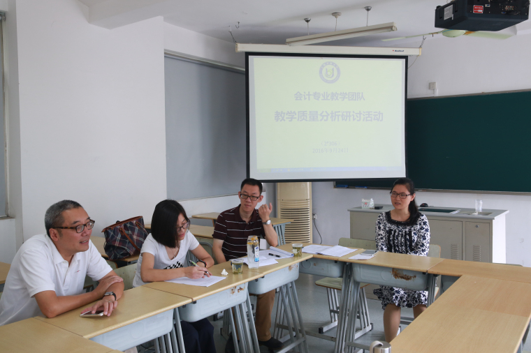 16-09-24教学质量研讨会24.jpg