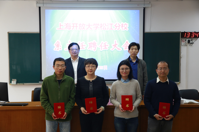 18-04-25系主任聘任大会12.jpg