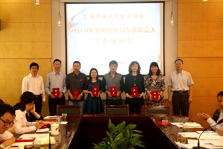 14-10-25 教研组长和专业负责人工作研讨会09.jpg